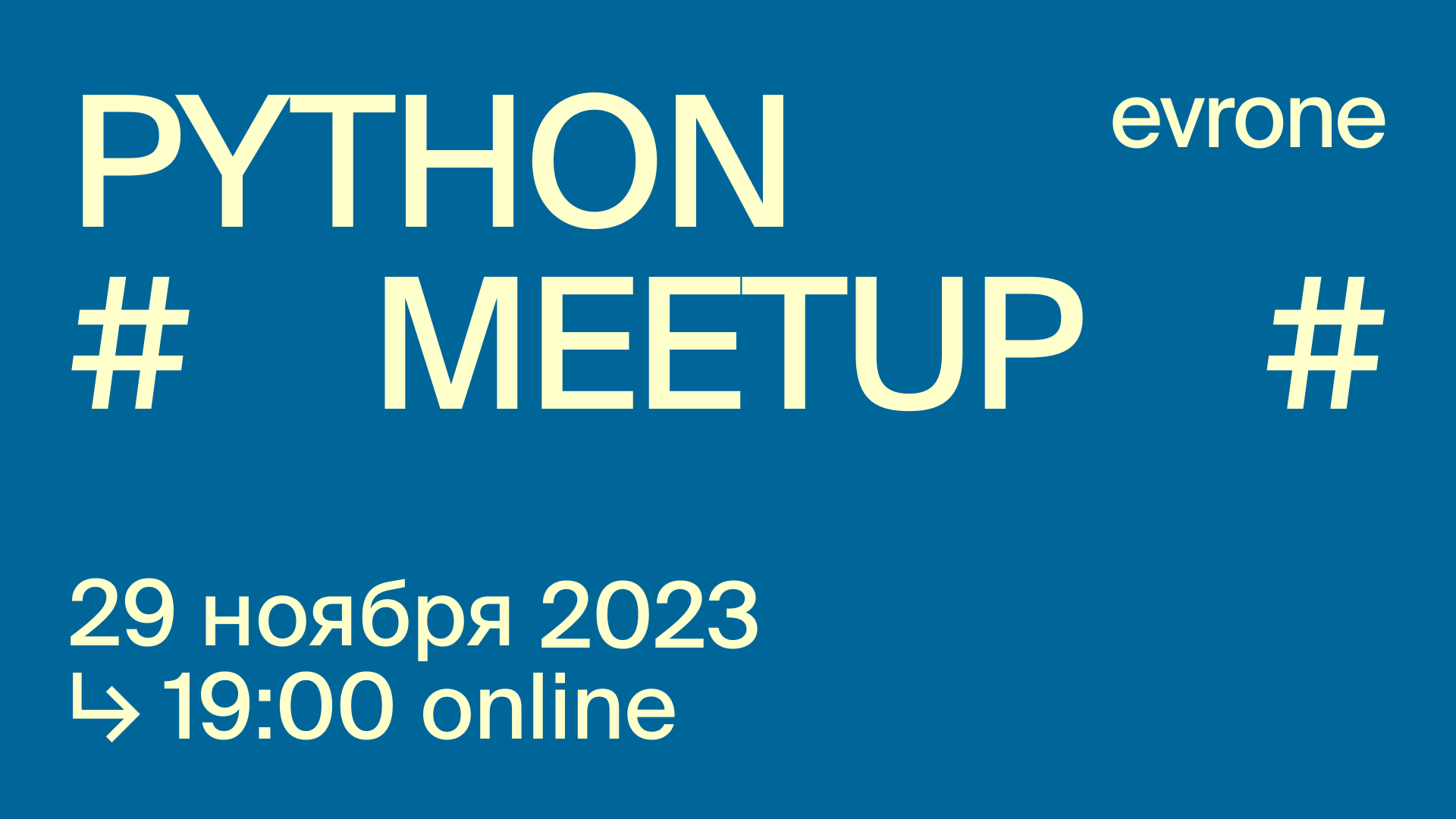 Python meetup (Online) | meetups.evrone.com