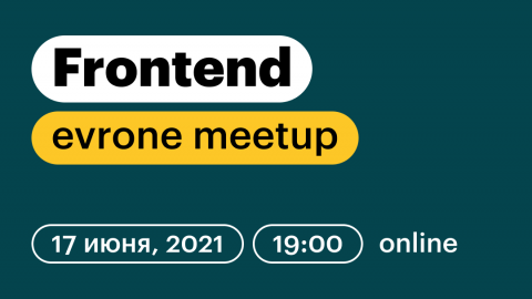 Online Frontend meetup