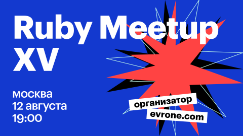 Ruby meetup 15