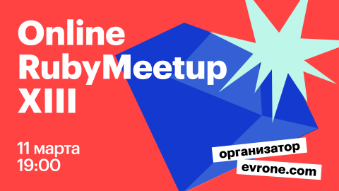 Ruby meetup 13