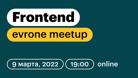 Frontend meetup