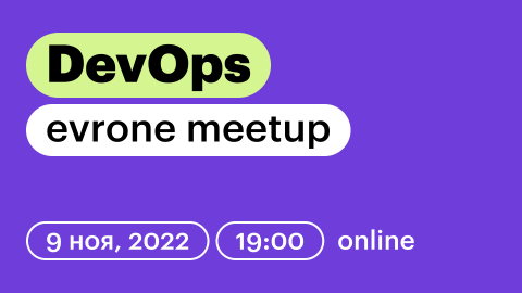 DevOps meetup