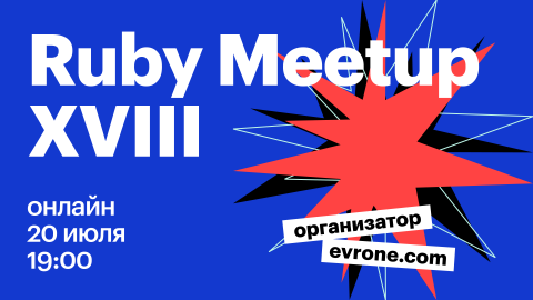 Ruby meetup 18