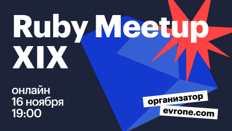 Ruby meetup 19
