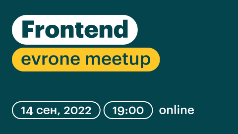 Frontend meetup