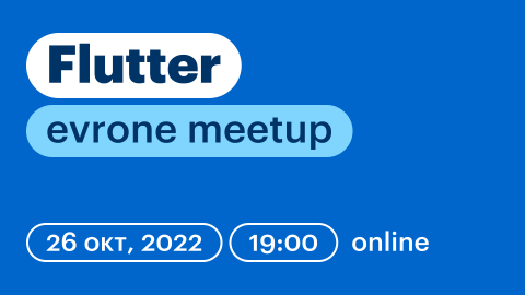 Flutter meetup