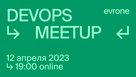 DevOps meetup