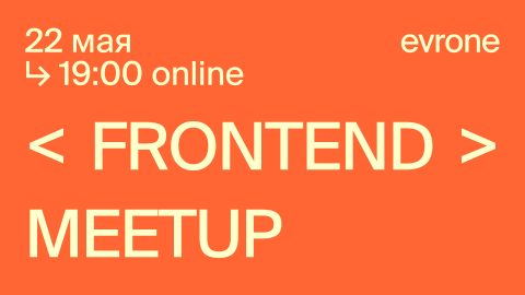 Frontend meetup