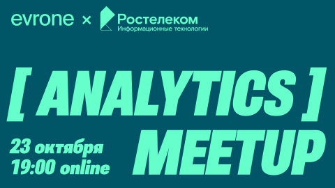 Analytics meetup