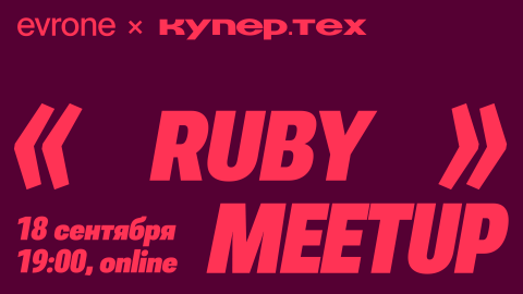 Ruby meetup